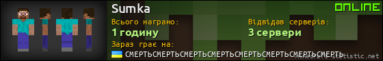 Юзербар 560x90 для Sumka
