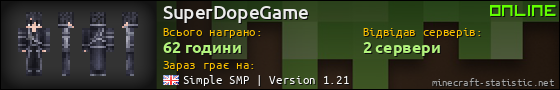 Юзербар 560x90 для SuperDopeGame