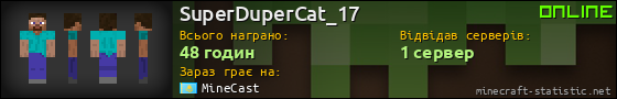 Юзербар 560x90 для SuperDuperCat_17