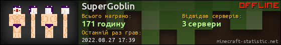 Юзербар 560x90 для SuperGoblin
