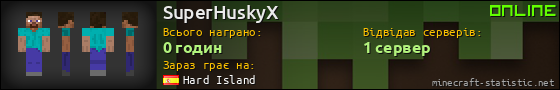 Юзербар 560x90 для SuperHuskyX