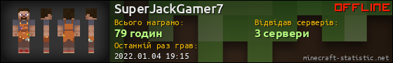 Юзербар 560x90 для SuperJackGamer7