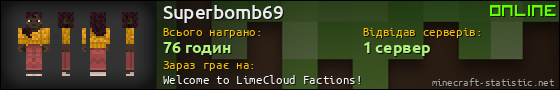 Юзербар 560x90 для Superbomb69