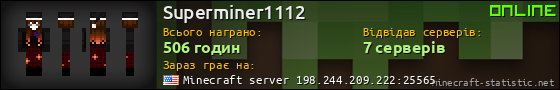 Юзербар 560x90 для Superminer1112