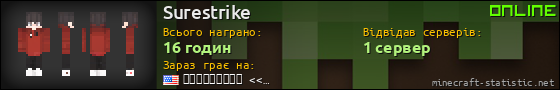 Юзербар 560x90 для Surestrike