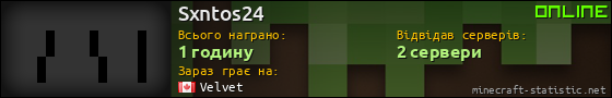 Юзербар 560x90 для Sxntos24