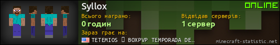 Юзербар 560x90 для Syllox