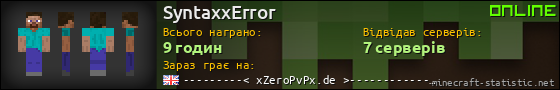 Юзербар 560x90 для SyntaxxError