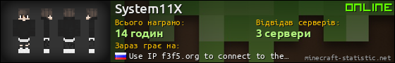 Юзербар 560x90 для System11X