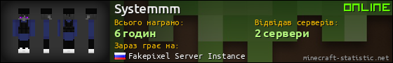 Юзербар 560x90 для Systemmm