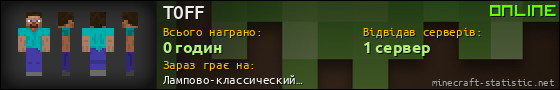 Юзербар 560x90 для T0FF