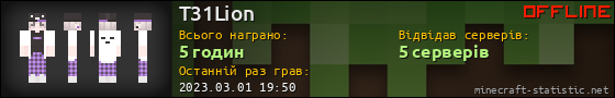 Юзербар 560x90 для T31Lion