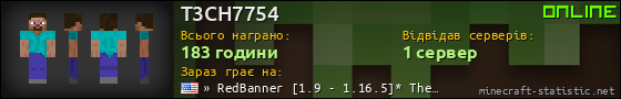 Юзербар 560x90 для T3CH7754