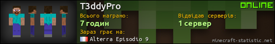 Юзербар 560x90 для T3ddyPro