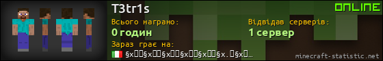 Юзербар 560x90 для T3tr1s