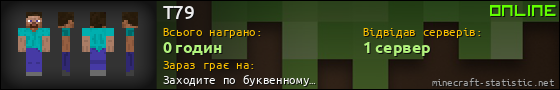 Юзербар 560x90 для T79