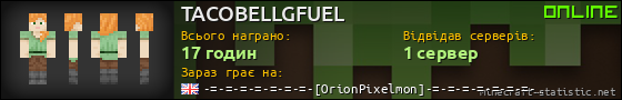 Юзербар 560x90 для TACOBELLGFUEL