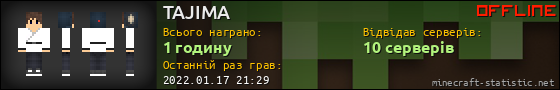 Юзербар 560x90 для TAJIMA