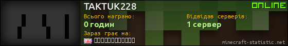 Юзербар 560x90 для TAKTUK228