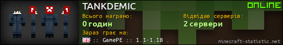 Юзербар 560x90 для TANKDEMIC