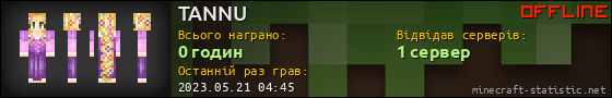 Юзербар 560x90 для TANNU