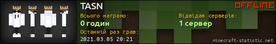 Юзербар 560x90 для TASN