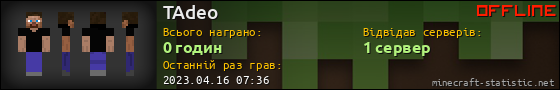 Юзербар 560x90 для TAdeo