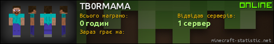 Юзербар 560x90 для TB0RMAMA