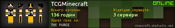Юзербар 560x90 для TCGMinecraft
