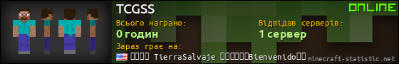 Юзербар 560x90 для TCGSS
