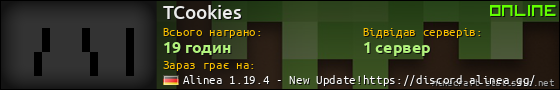 Юзербар 560x90 для TCookies