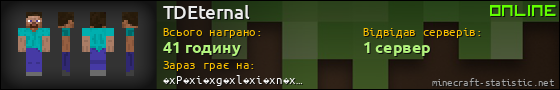 Юзербар 560x90 для TDEternal