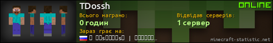Юзербар 560x90 для TDossh