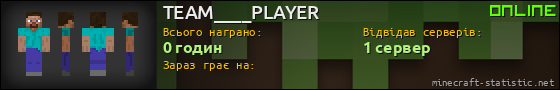 Юзербар 560x90 для TEAM____PLAYER