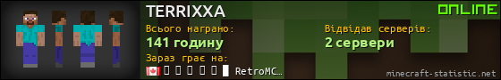 Юзербар 560x90 для TERRIXXA