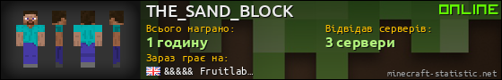 Юзербар 560x90 для THE_SAND_BLOCK