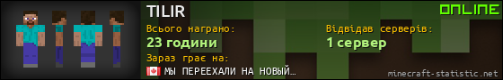 Юзербар 560x90 для TILIR
