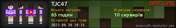 Юзербар 560x90 для TJC47