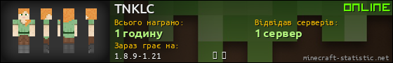 Юзербар 560x90 для TNKLC