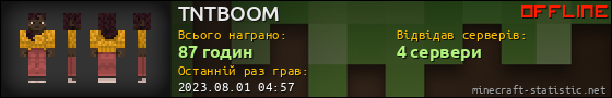 Юзербар 560x90 для TNTBOOM