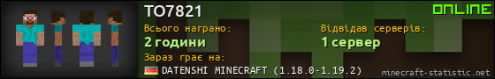 Юзербар 560x90 для TO7821