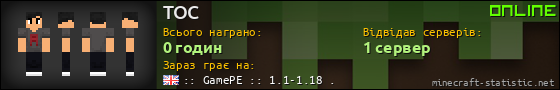 Юзербар 560x90 для TOC