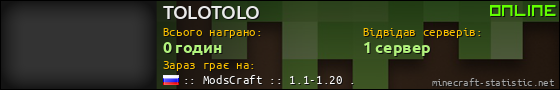 Юзербар 560x90 для TOLOTOLO