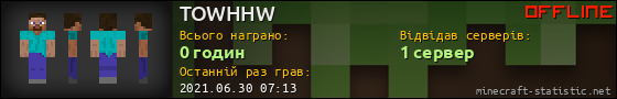 Юзербар 560x90 для TOWHHW