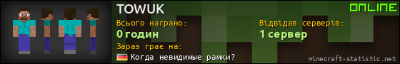 Юзербар 560x90 для TOWUK