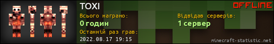 Юзербар 560x90 для TOXI