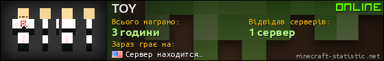 Юзербар 560x90 для TOY