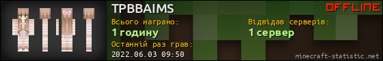 Юзербар 560x90 для TPBBAIMS