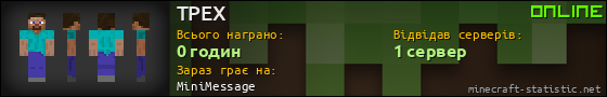 Юзербар 560x90 для TPEX