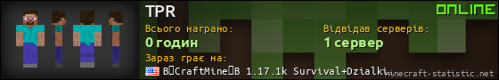Юзербар 560x90 для TPR
